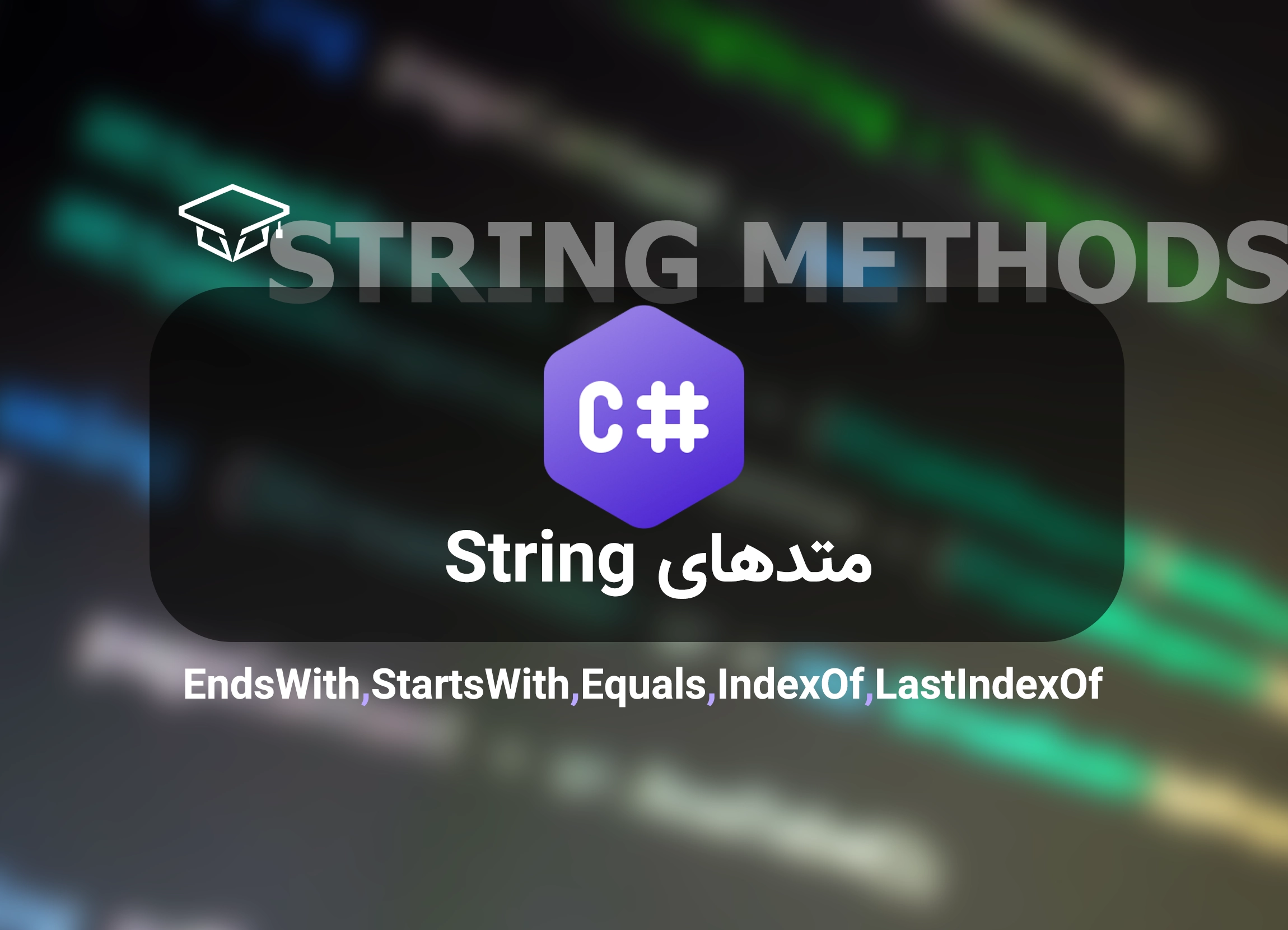 بررسی متد های String در سی شارپ - پارت سوم